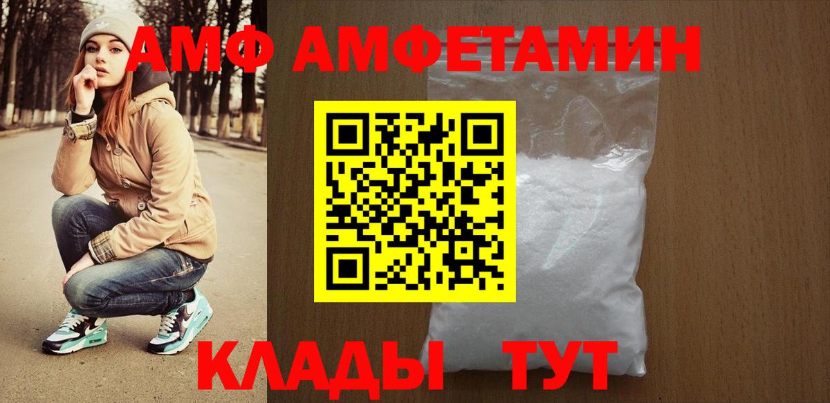 Amphetamine  Amphetamine Premium  Amphetamine  Вход с VPN  Саров 