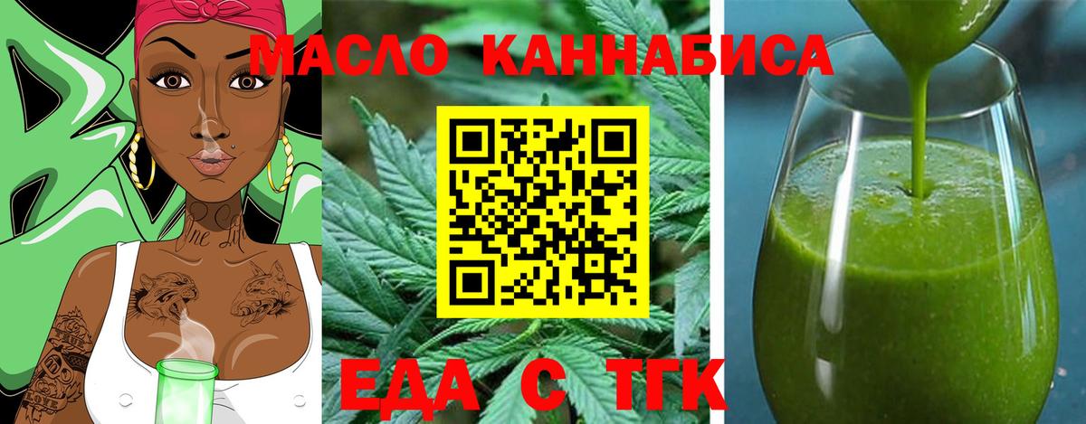 Саров  Еда ТГК марихуана  Вход с VPN 
