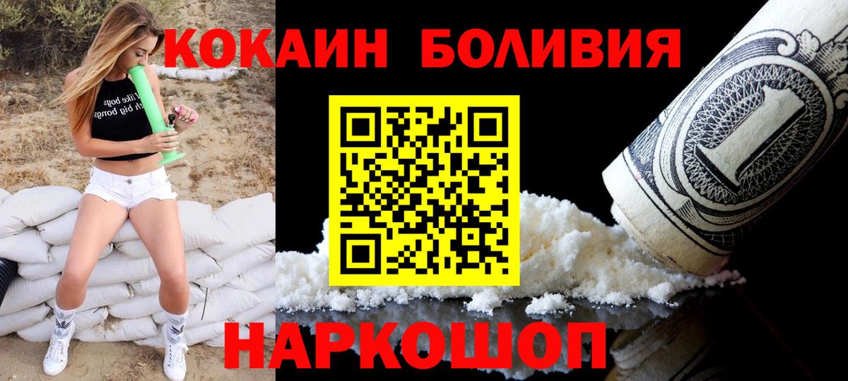 КОКАИН Колумбийский Саров