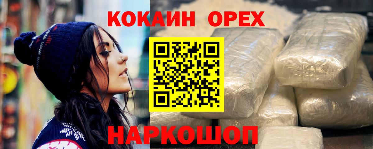 Cocaine Колумбийский  Вход с VPN  Кокаин Боливия  Саров 