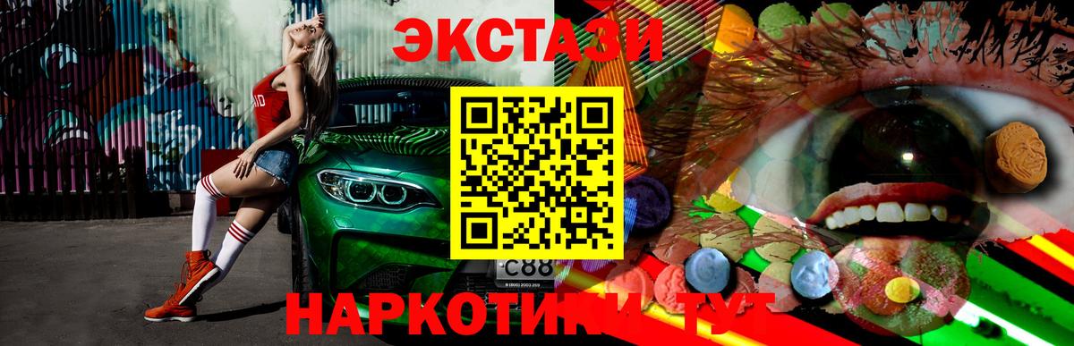 Экстази MDMA  Ecstasy  Саров  ЭКСТАЗИ 99%  Вход с VPN 