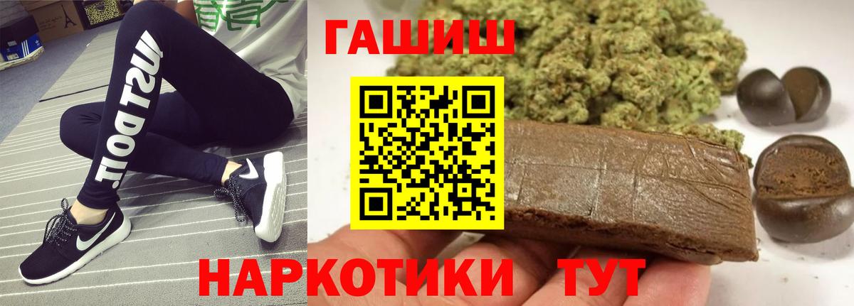 ГАШ хэш Саров