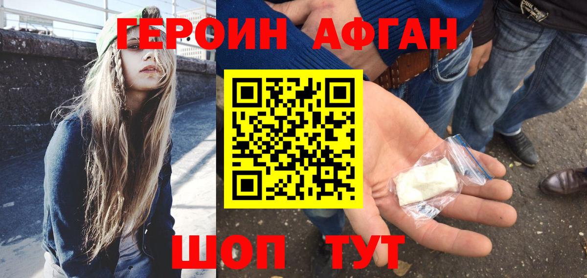 Героин VHQ Саров