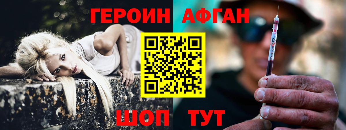 Саров  ГЕРОИН герыч  Вход с VPN 
