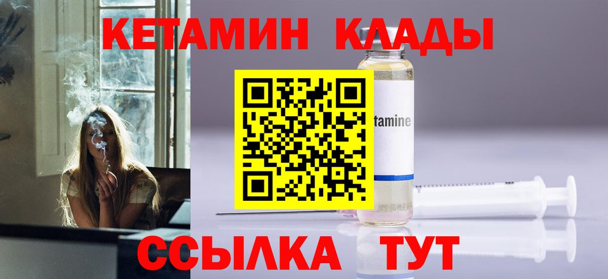 Кетамин ketamine  Вход с VPN  маркетплейс Telegram  КЕТАМИН VHQ  Саров 