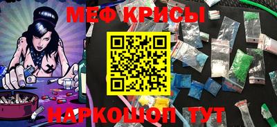 мяу мяу кристалл Бугуруслан