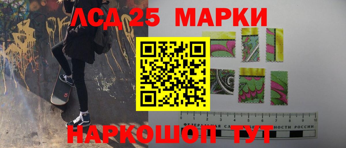 Лсд 25 экстази кислота Саров