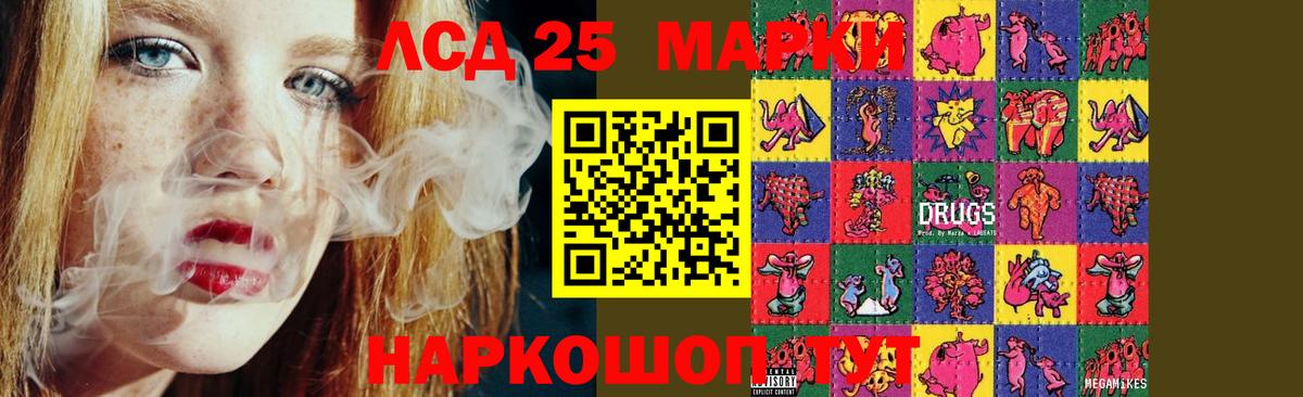 Саров  LSD-25 экстази ecstasy  Лсд 25 экстази кислота  Вход с VPN 