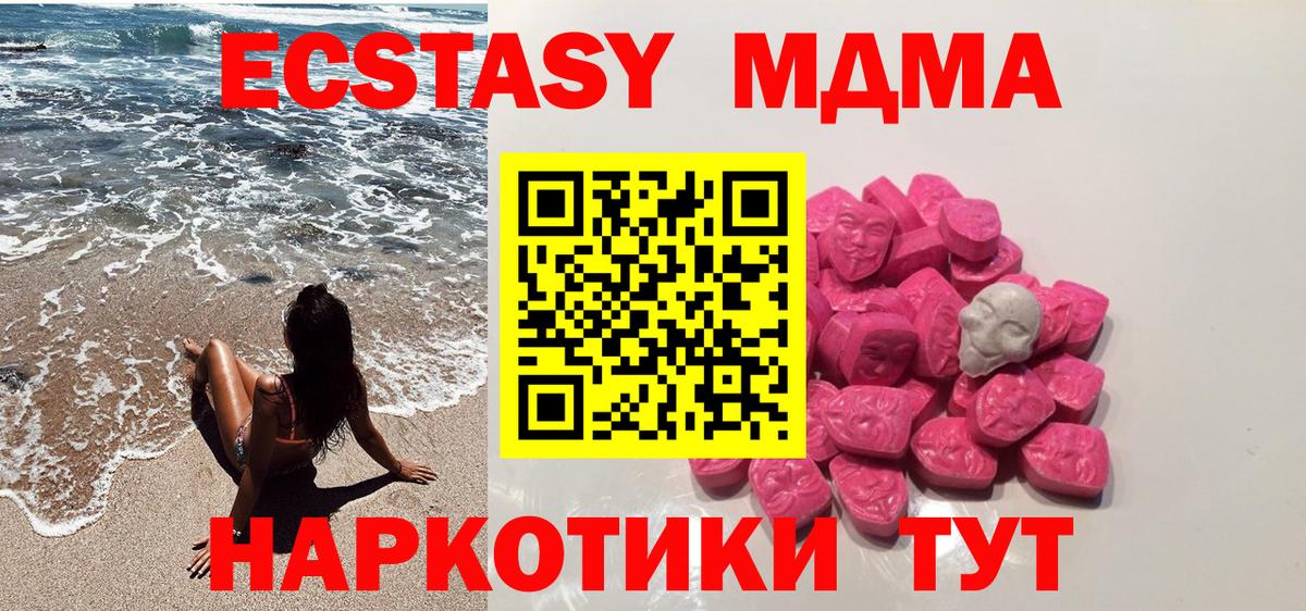 МДМА кристаллы  MDMA кристаллы  МДМА  Саров  Вход с VPN 