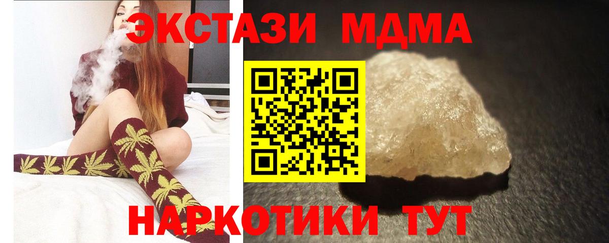 МДМА crystal Саров