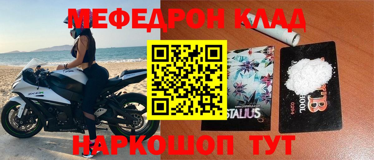 Меф mephedrone  Вход с VPN  МЕФ  Мефедрон 4 MMC  Саров 