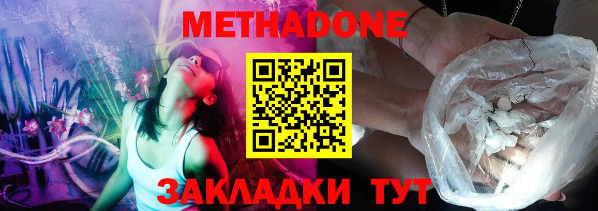 МЕТАДОН кристалл Саров