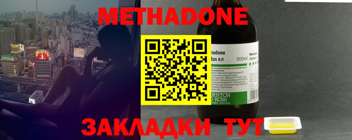Метадон methadone  МЕТАДОН белоснежный  Саров  Вход с VPN 