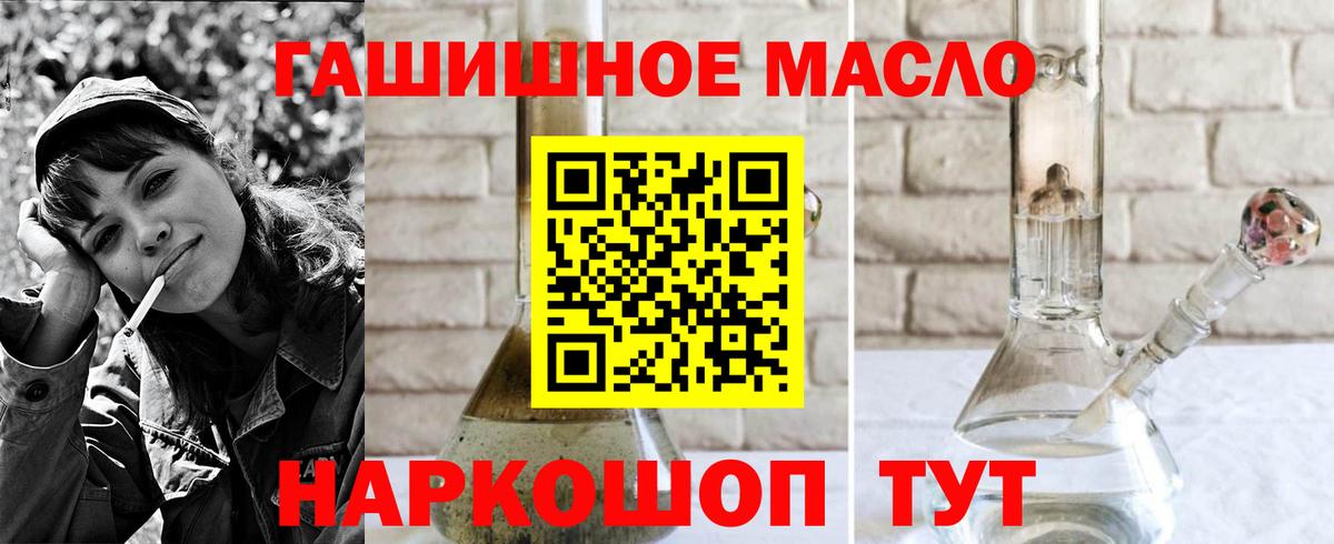 ТГК концентрат  купить закладку  Саров  Вход с VPN 
